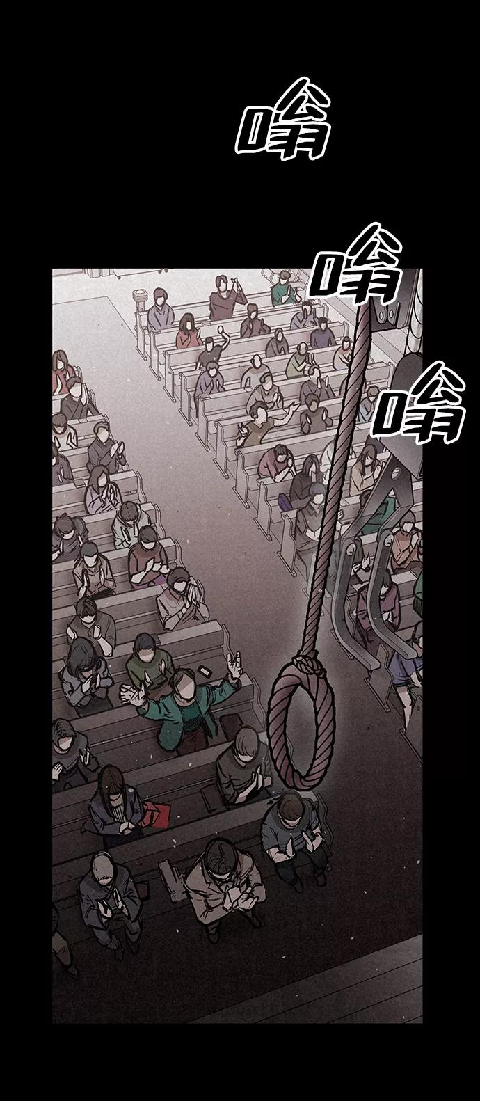 《捕食动物》第15话 第74页