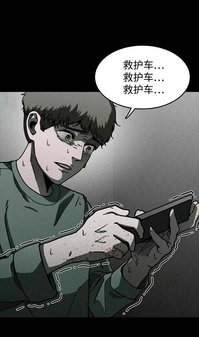 《捕食动物》第15话 第6页
