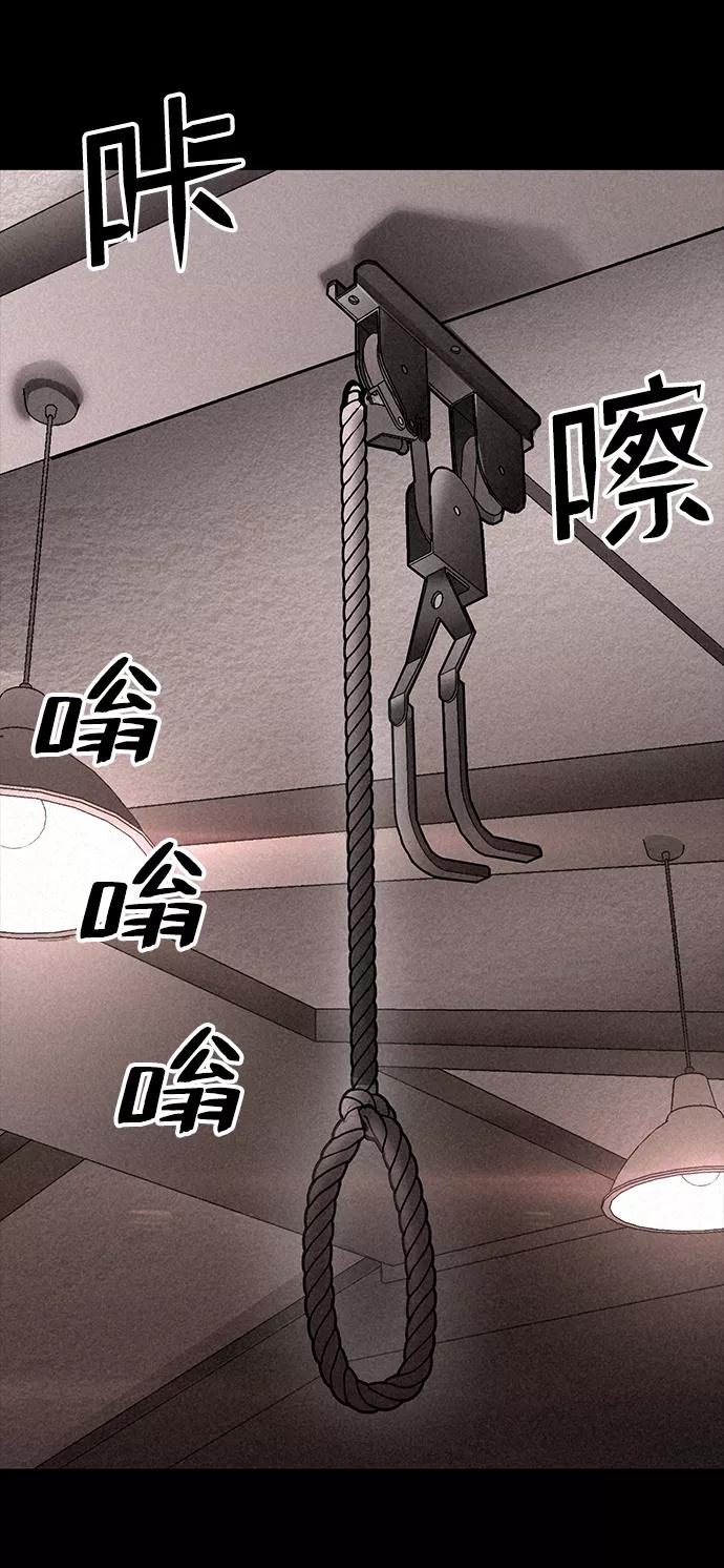 《捕食动物》第15话 第71页