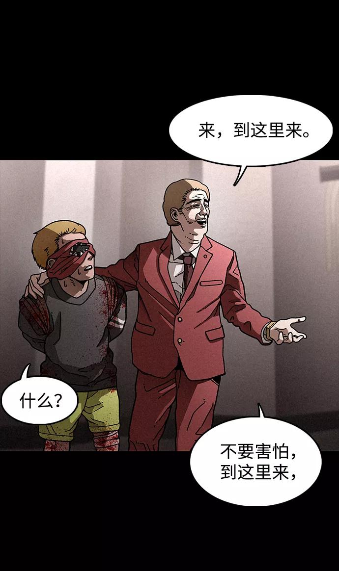 《捕食动物》第15话 第72页