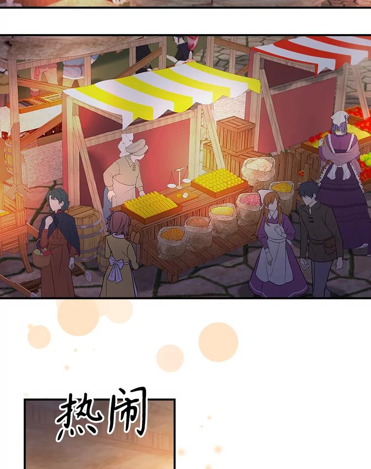 《悔改吧，公爵大人！》14.分头行动 第48页