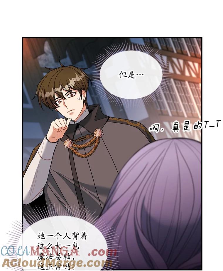 《悔改吧，公爵大人！》14.分头行动 第97页