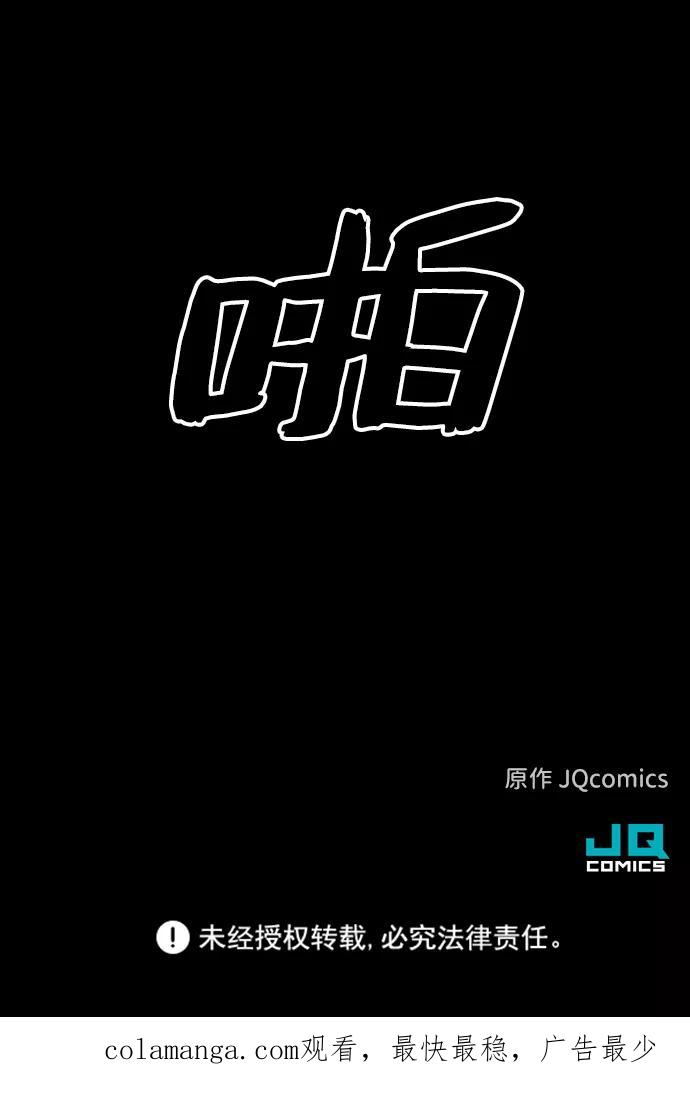 《捕食动物》第15话 第87页