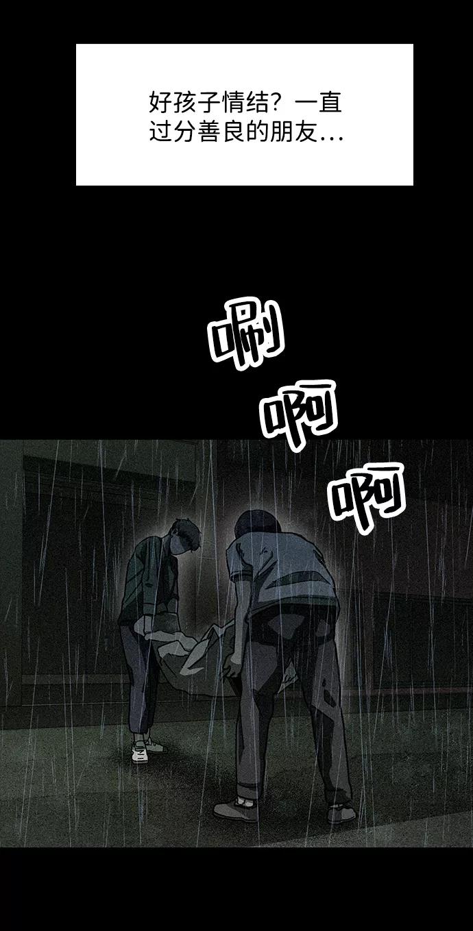 《捕食动物》第15话 第12页