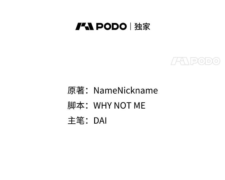 《悔改吧，公爵大人！》14.分头行动 第8页