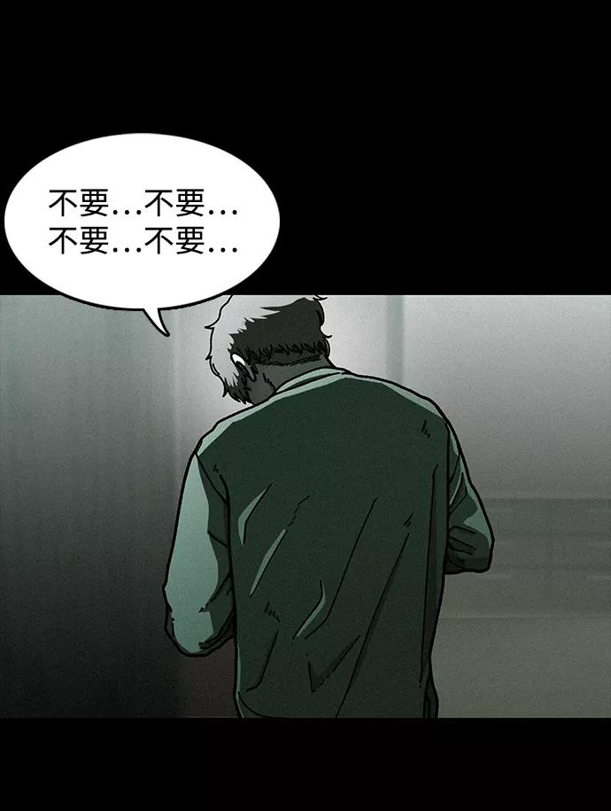 《捕食动物》第15话 第5页