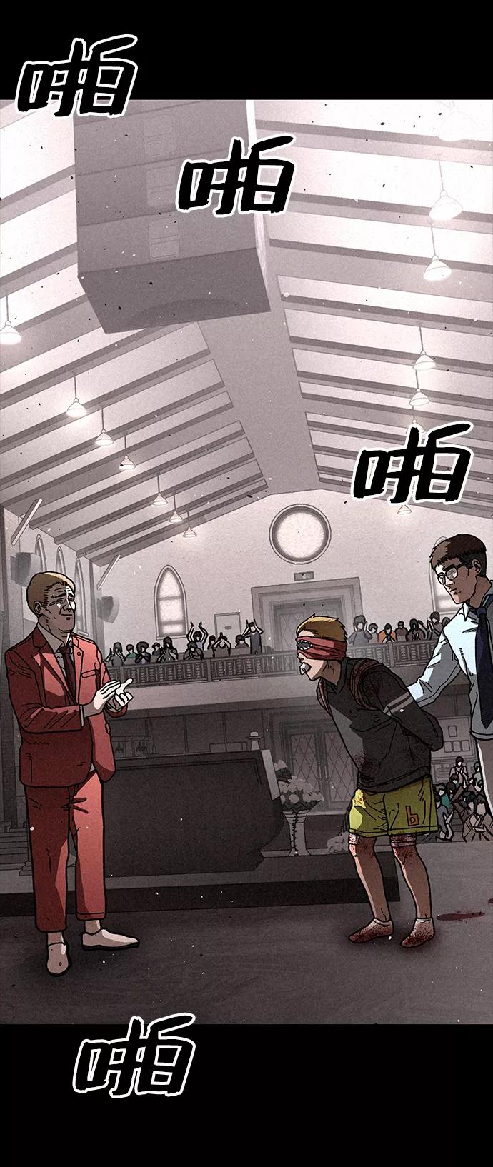 《捕食动物》第15话 第62页