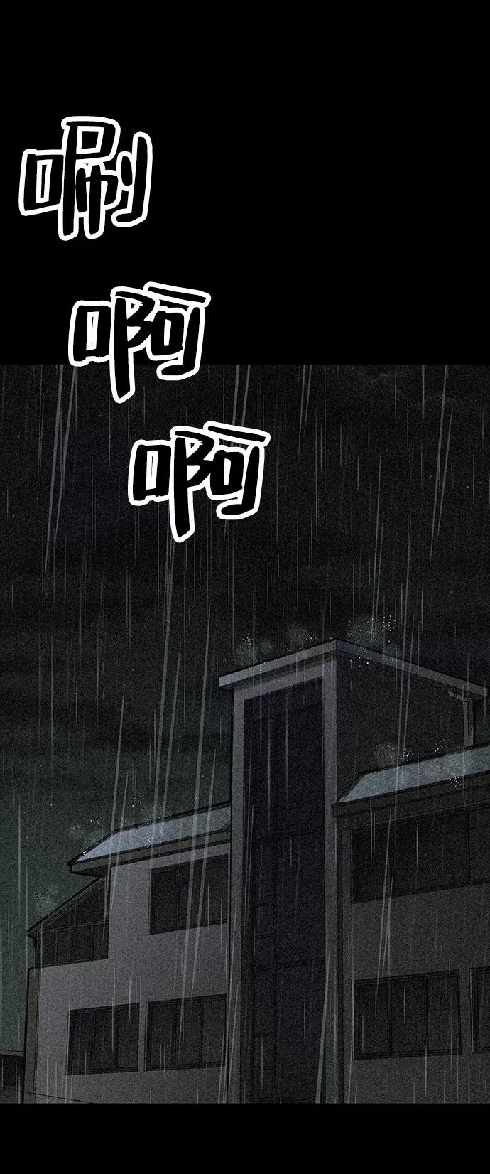 《捕食动物》第15话 第2页