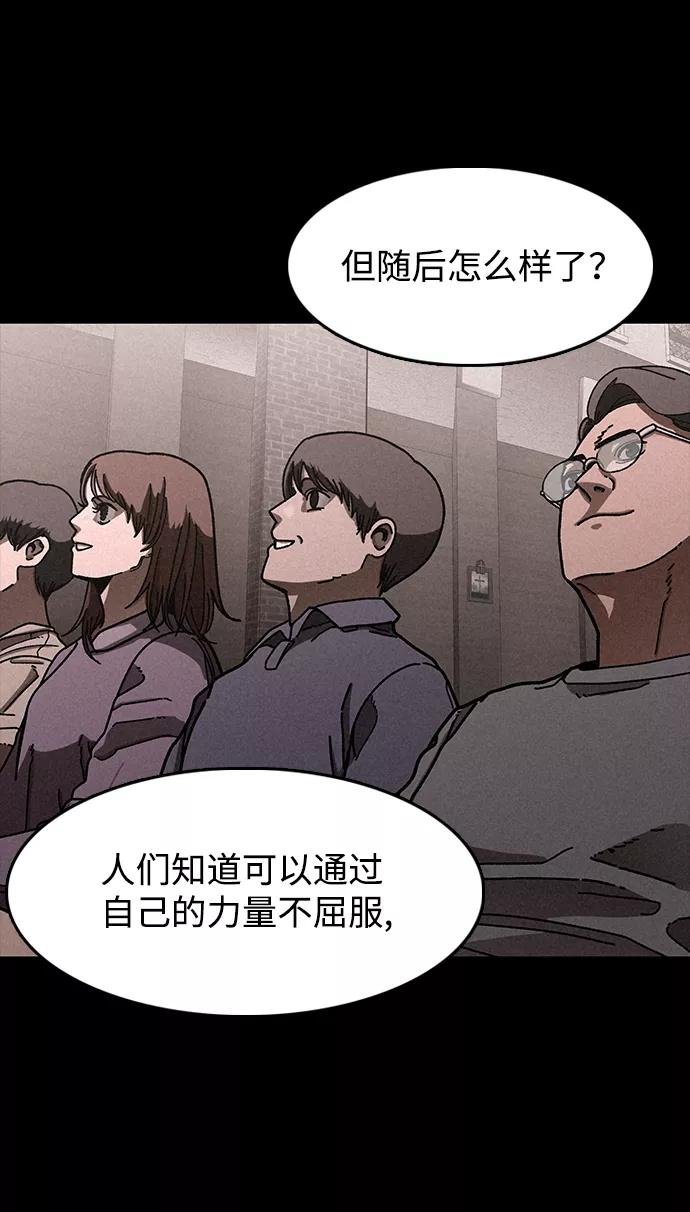 《捕食动物》第15话 第45页