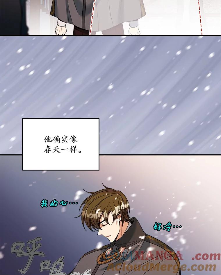《悔改吧，公爵大人！》14.分头行动 第65页