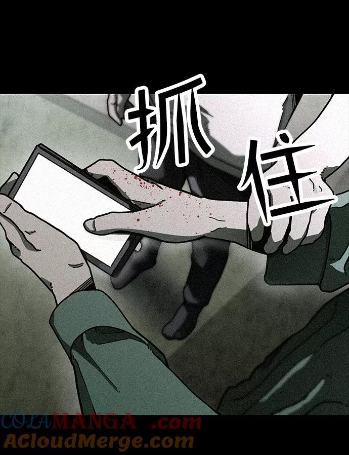 《捕食动物》第15话 第7页