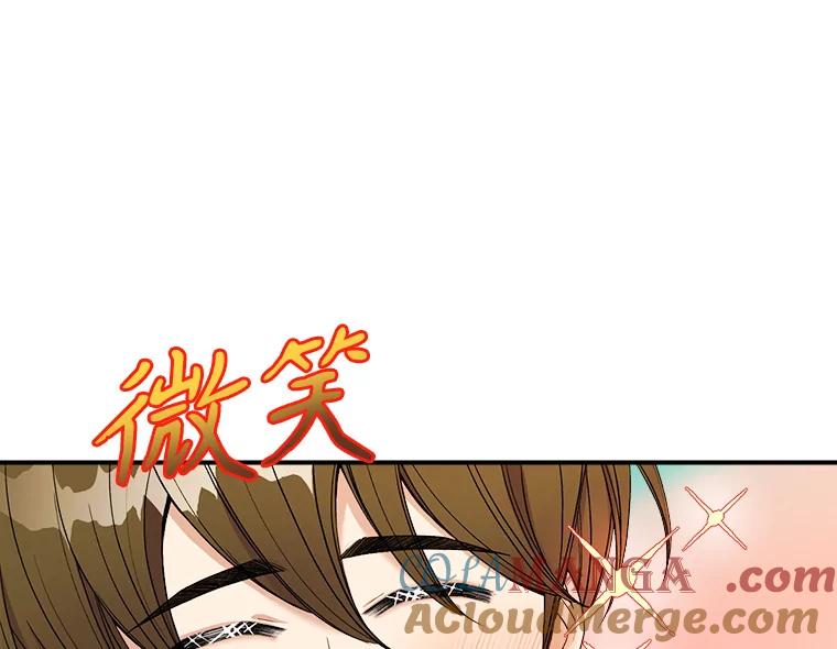 《悔改吧，公爵大人！》14.分头行动 第9页