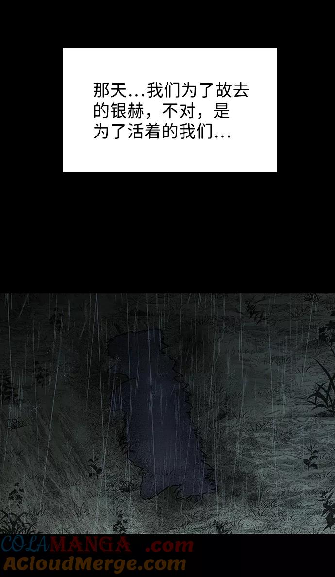 《捕食动物》第15话 第16页