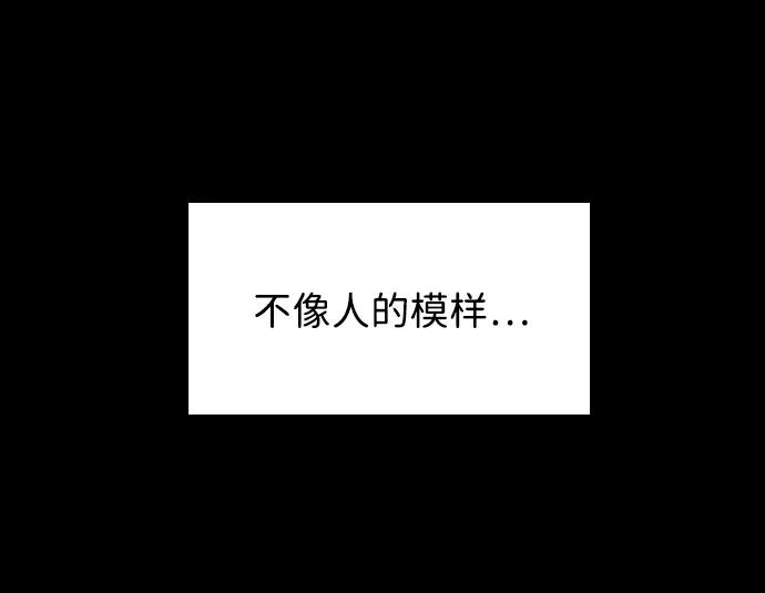 《捕食动物》第15话 第30页
