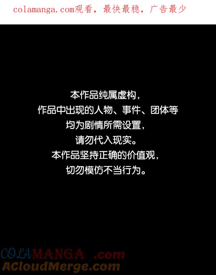 《捕食动物》第15话 第1页