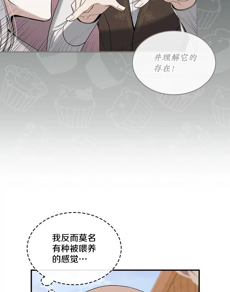 《悔改吧，公爵大人！》14.分头行动 第31页