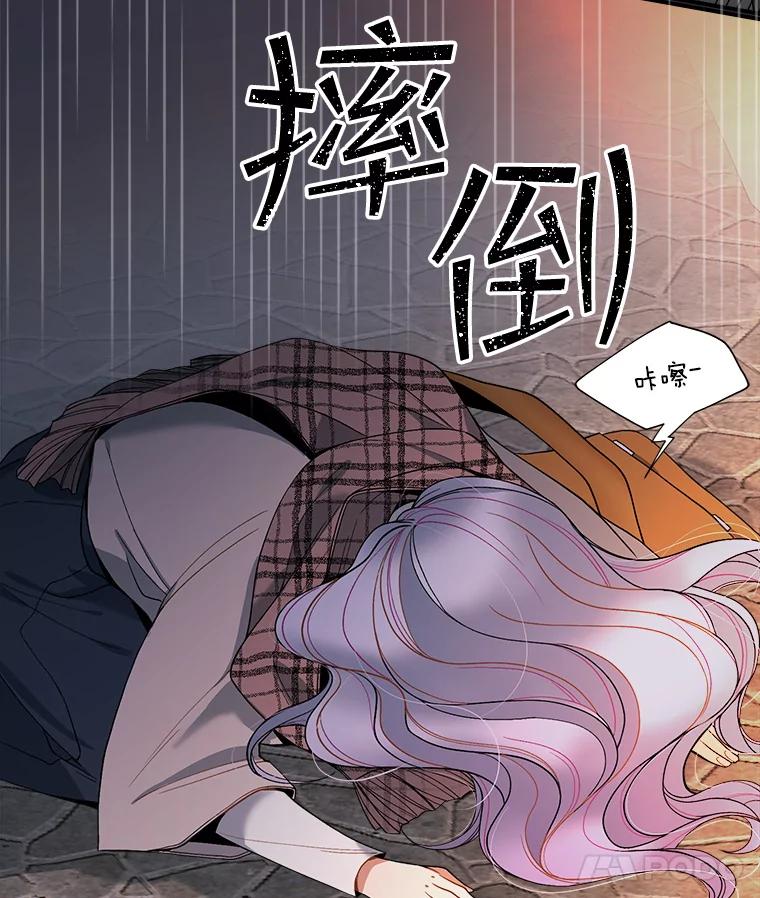 《悔改吧，公爵大人！》14.分头行动 第88页