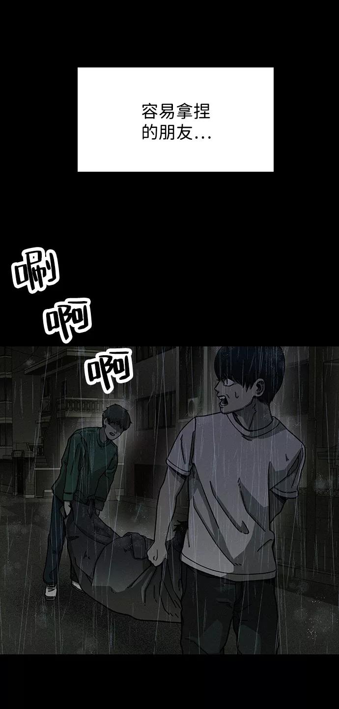 《捕食动物》第15话 第14页