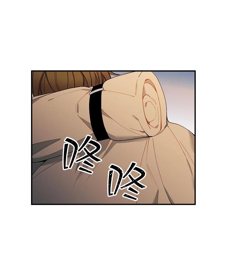 《悔改吧，公爵大人！》14.分头行动 第82页