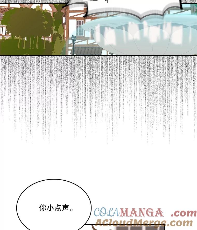 《悔改吧，公爵大人！》14.分头行动 第13页