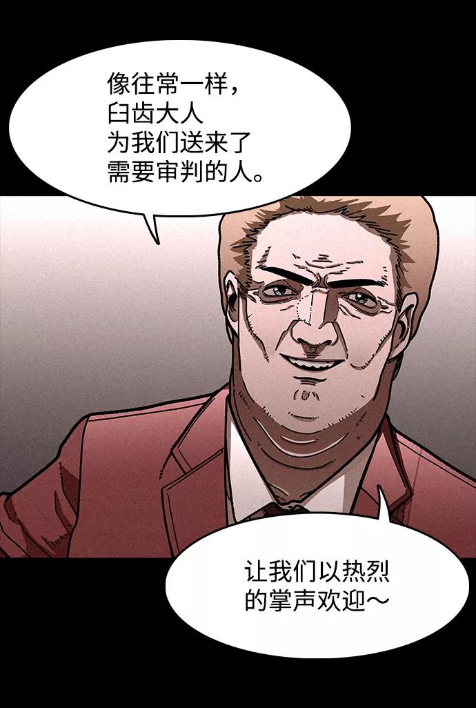 《捕食动物》第15话 第60页