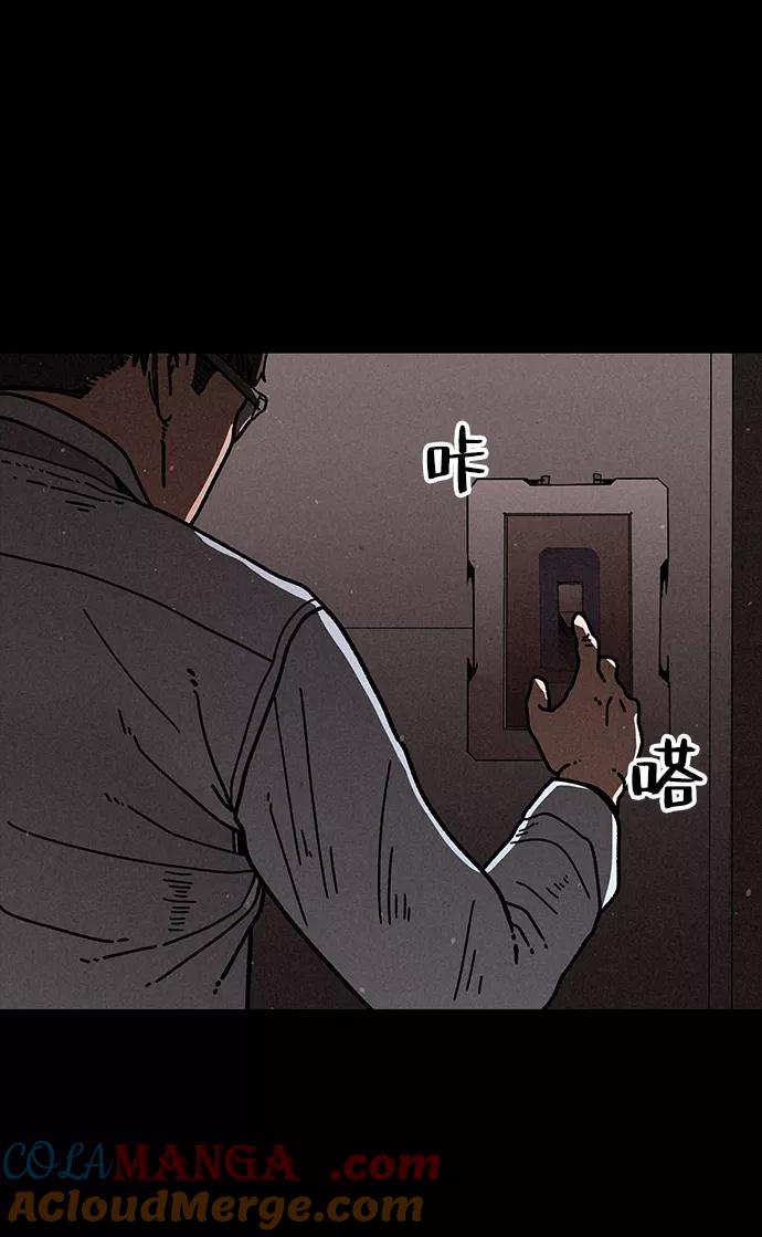《捕食动物》第15话 第70页