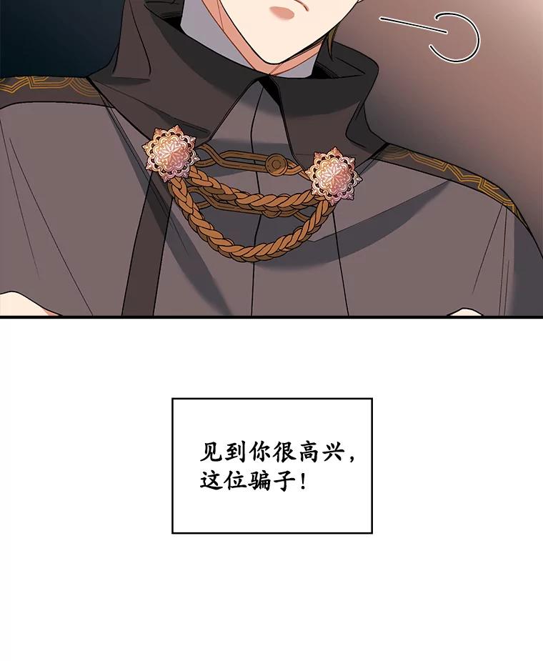 《悔改吧，公爵大人！》14.分头行动 第102页