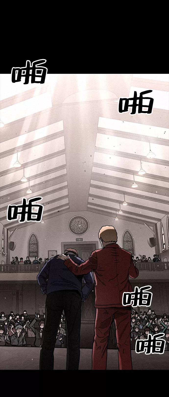 《捕食动物》第15话 第53页