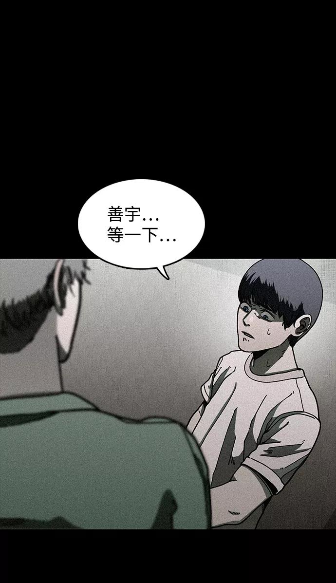 《捕食动物》第15话 第8页
