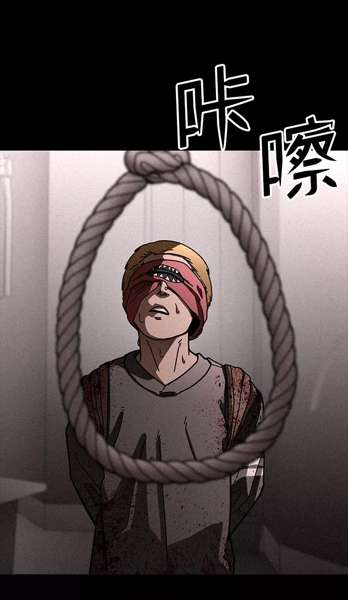 《捕食动物》第15话 第75页