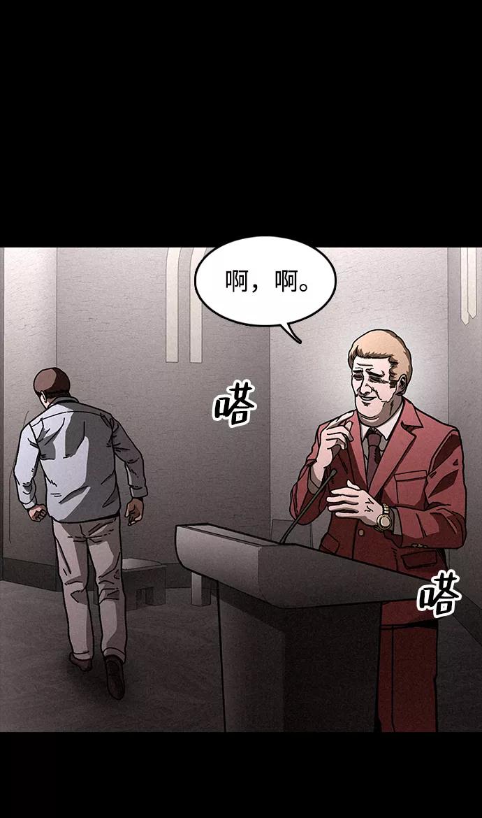 《捕食动物》第15话 第54页