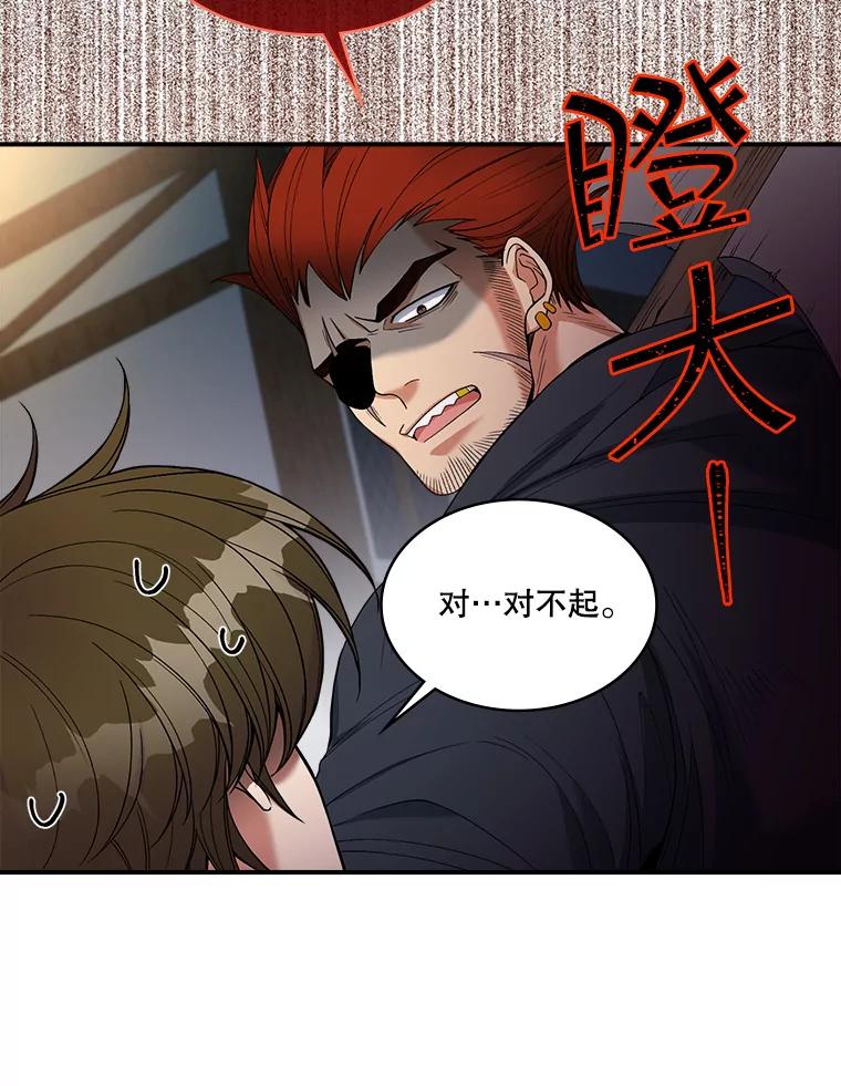 《悔改吧，公爵大人！》14.分头行动 第60页