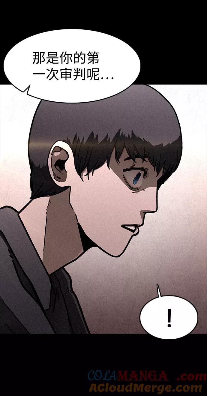 《捕食动物》第15话 第19页
