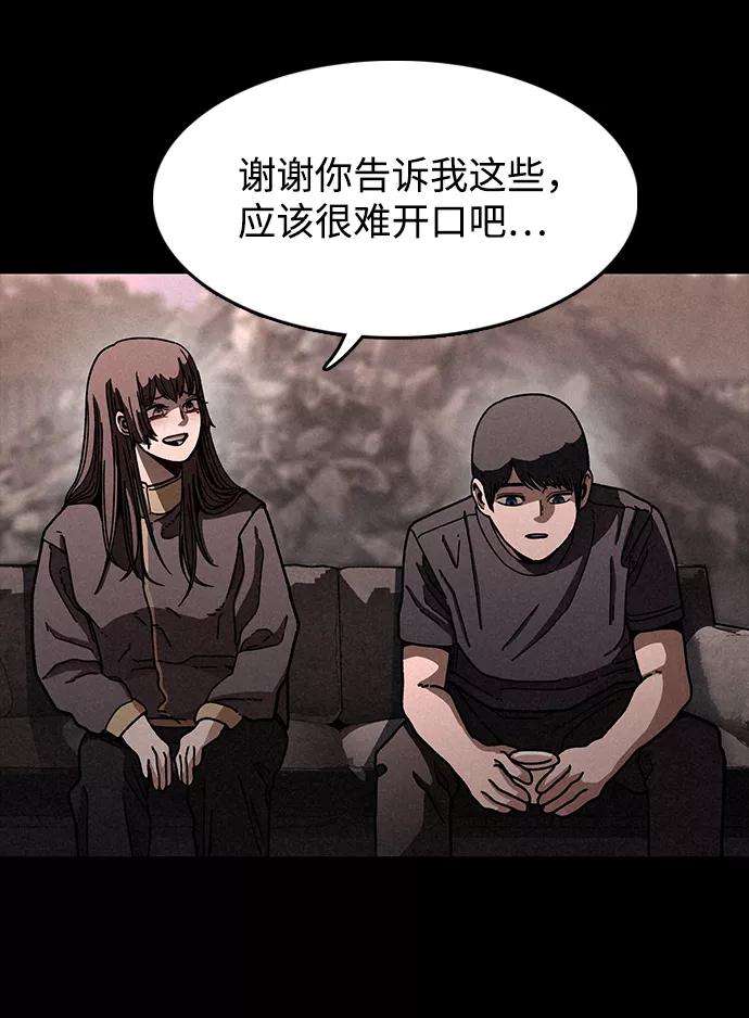 《捕食动物》第15话 第33页