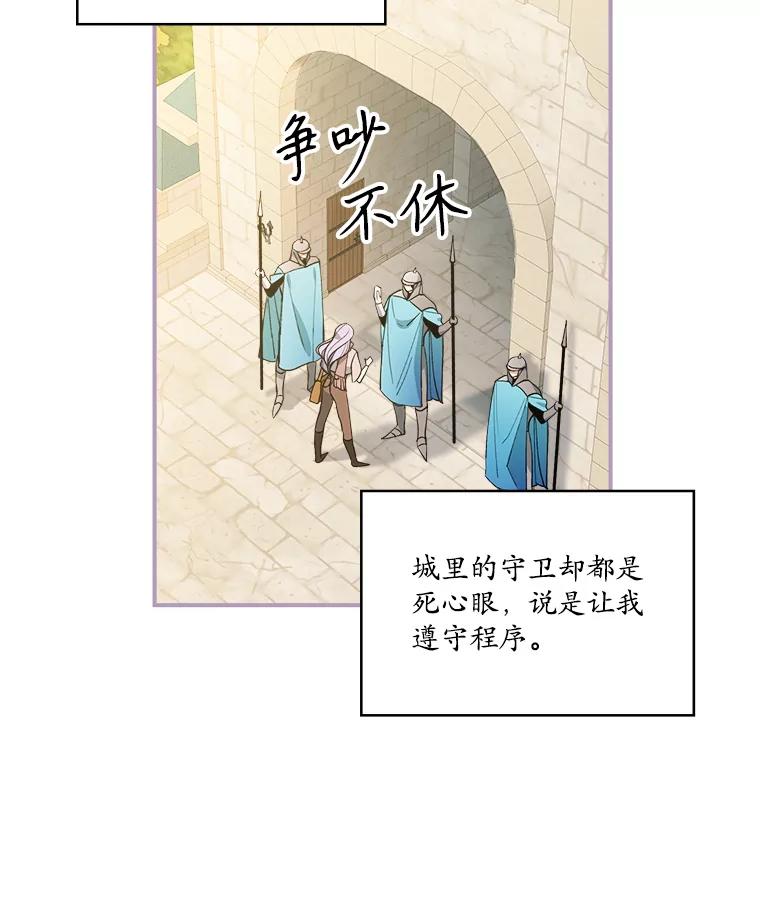 《悔改吧，公爵大人！》15.负责 第38页