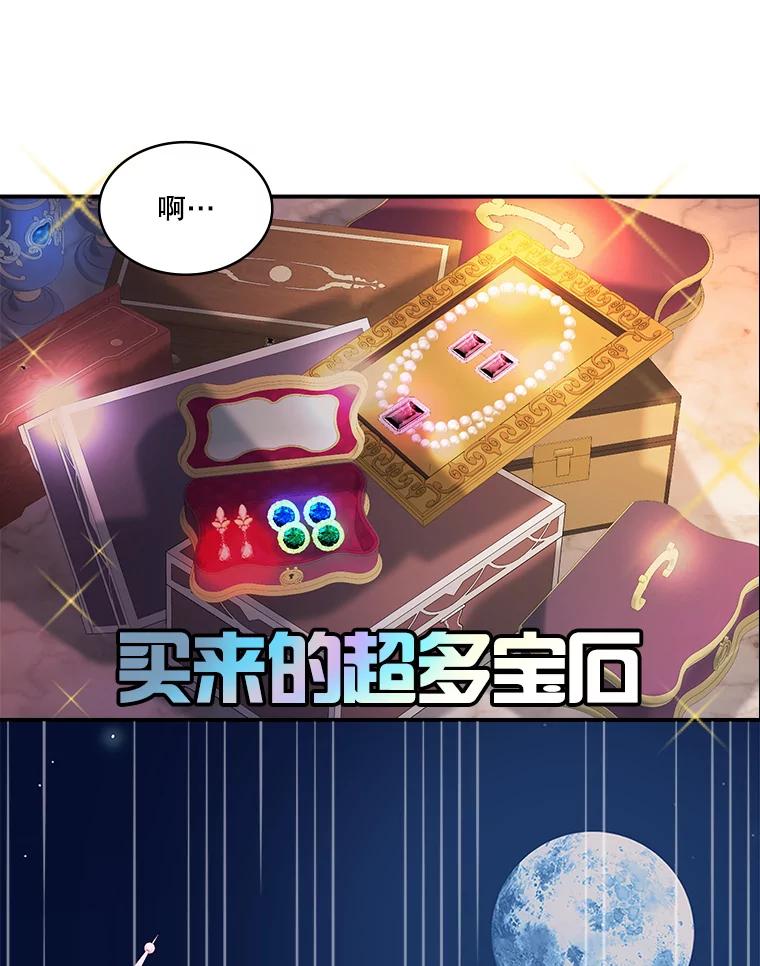 《悔改吧，公爵大人！》15.负责 第90页