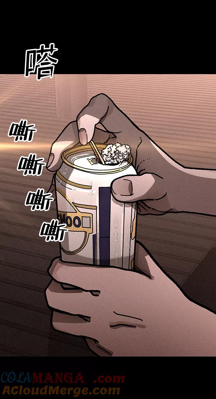 《捕食动物》第16话 第25页