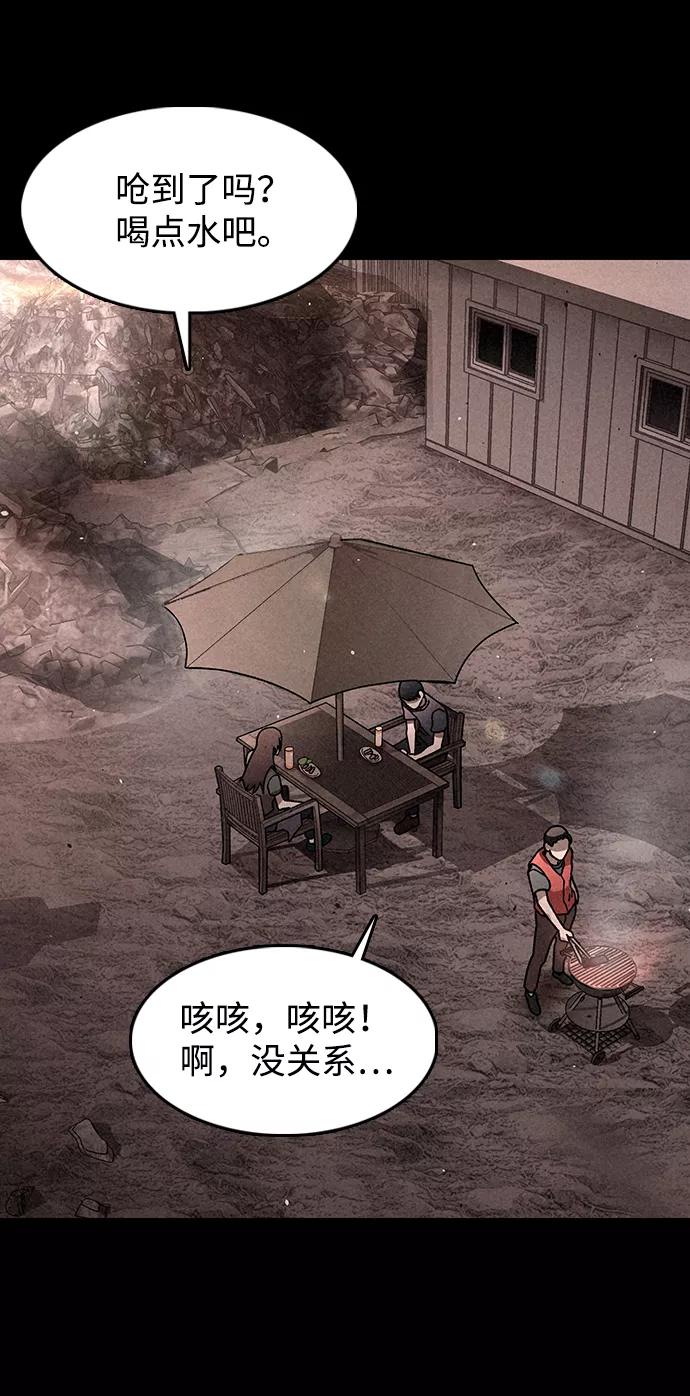 《捕食动物》第16话 第45页
