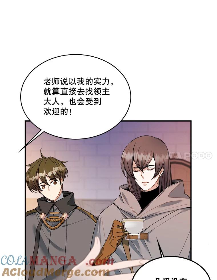 《悔改吧，公爵大人！》15.负责 第40页