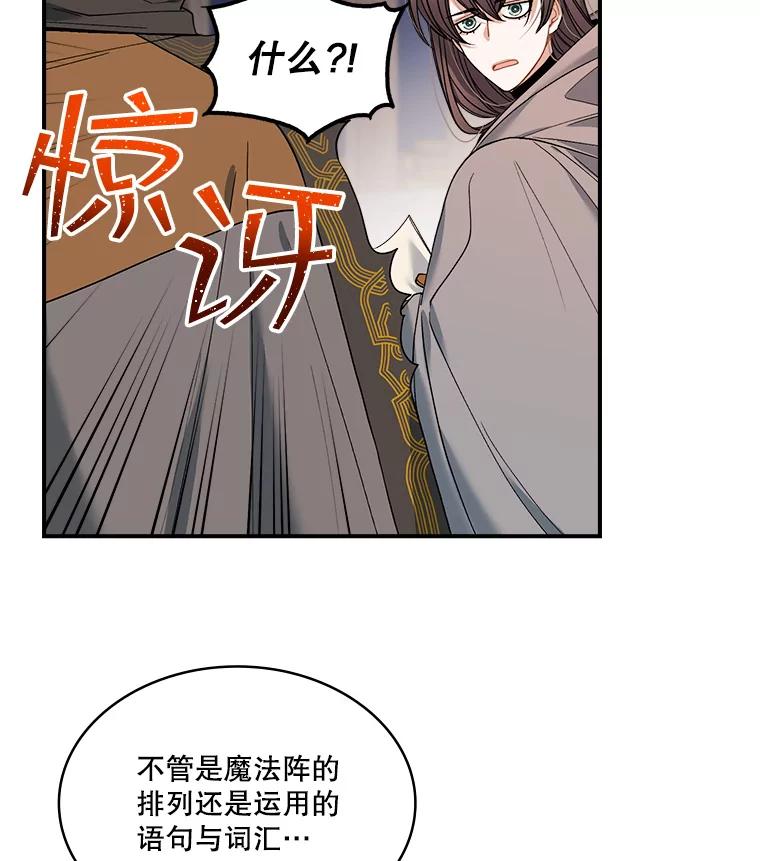《悔改吧，公爵大人！》15.负责 第17页