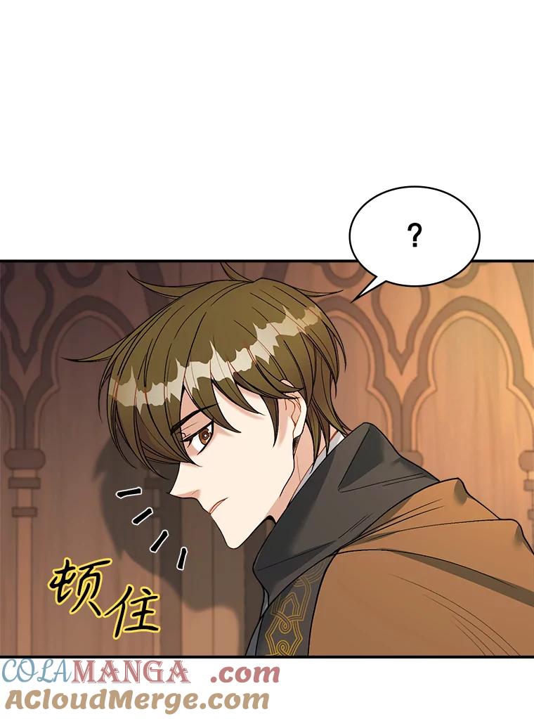 《悔改吧，公爵大人！》15.负责 第82页