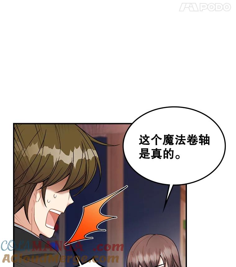 《悔改吧，公爵大人！》15.负责 第16页