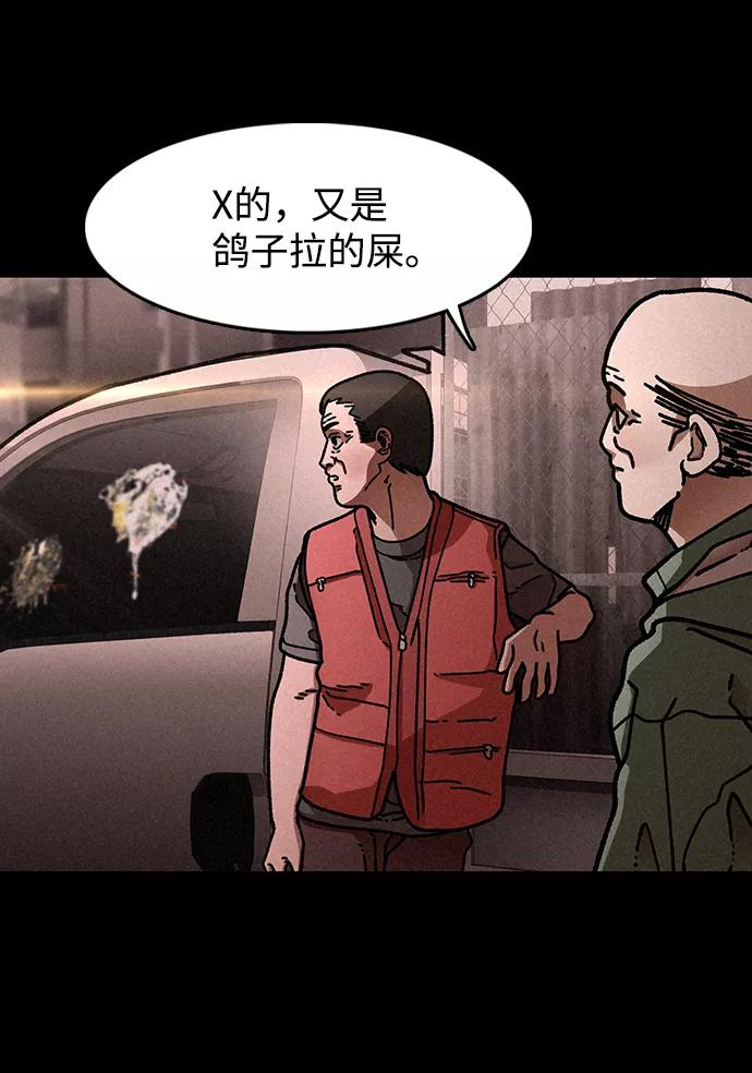 《捕食动物》第16话 第57页