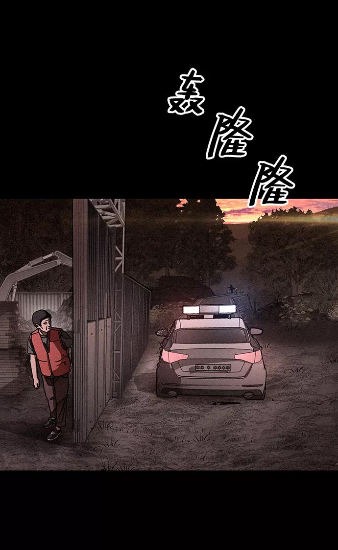《捕食动物》第16话 第21页