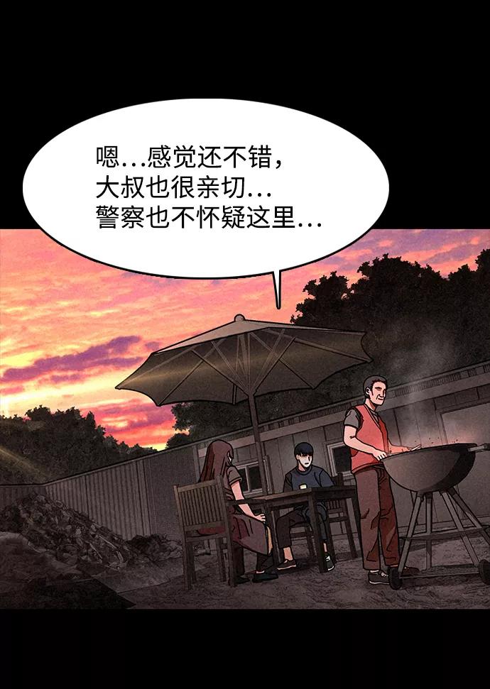 《捕食动物》第16话 第38页