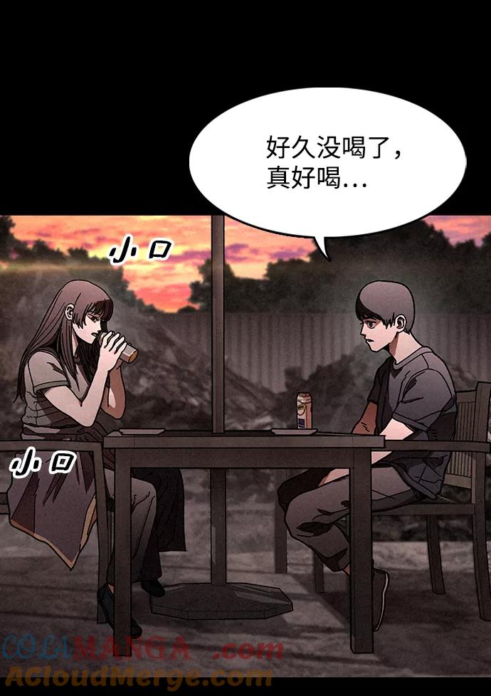 《捕食动物》第16话 第28页