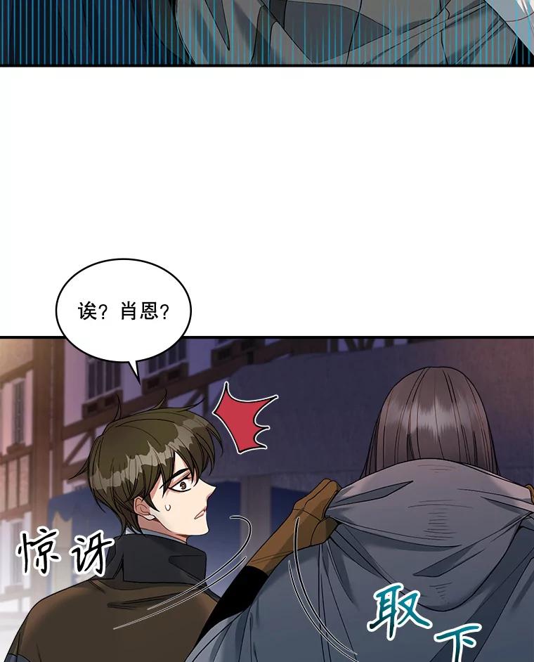 《悔改吧，公爵大人！》15.负责 第11页