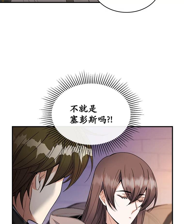 《悔改吧，公爵大人！》15.负责 第36页