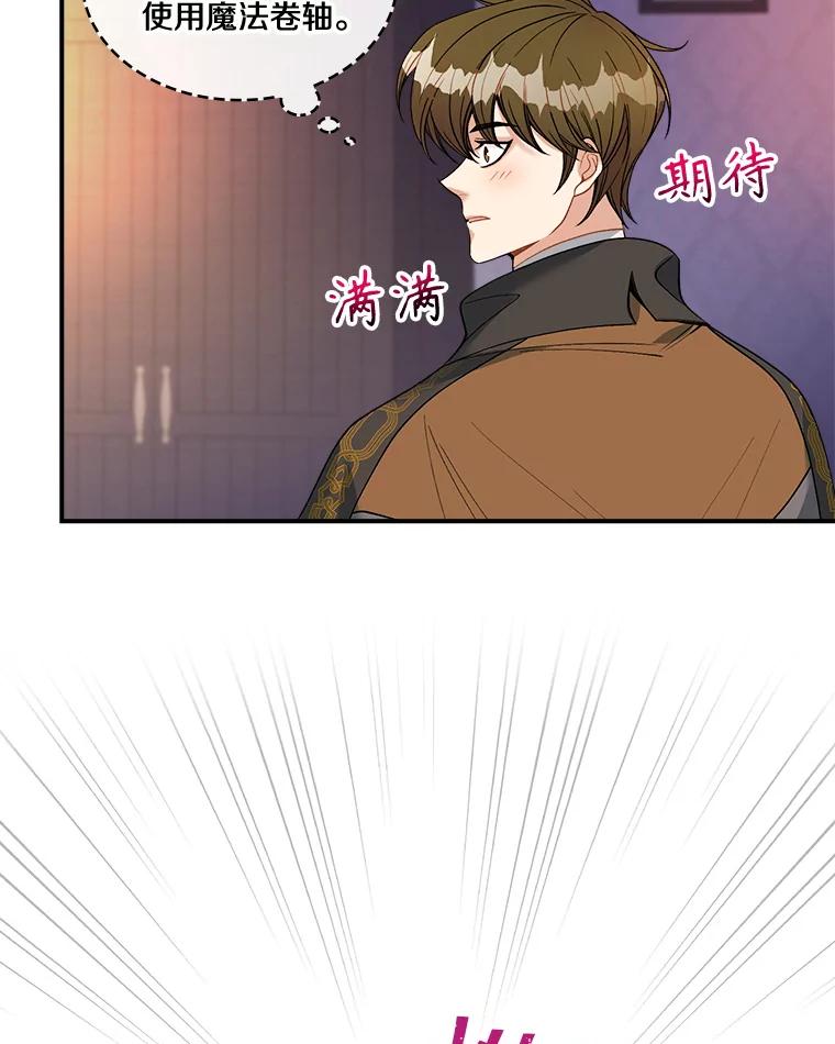 《悔改吧，公爵大人！》15.负责 第65页