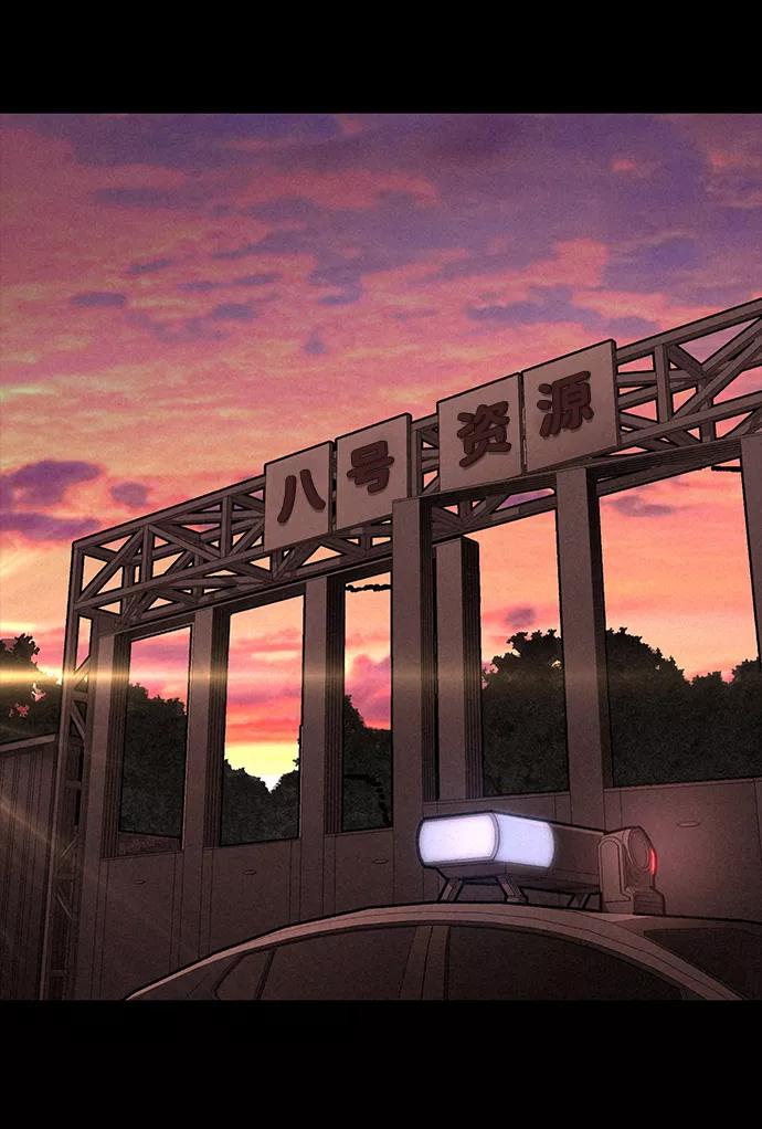 《捕食动物》第16话 第2页